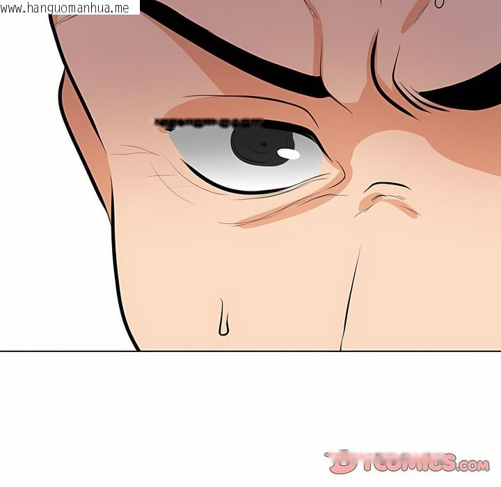 韩国漫画同事换换爱韩漫_同事换换爱-第95话在线免费阅读-韩国漫画-第79张图片