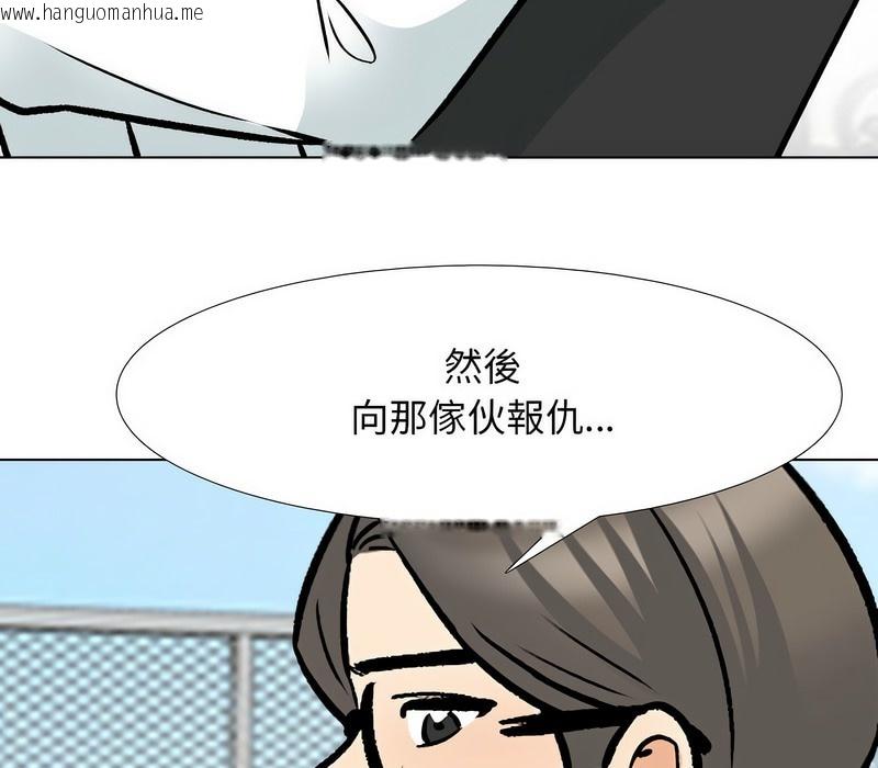 韩国漫画同事换换爱韩漫_同事换换爱-第162话在线免费阅读-韩国漫画-第94张图片