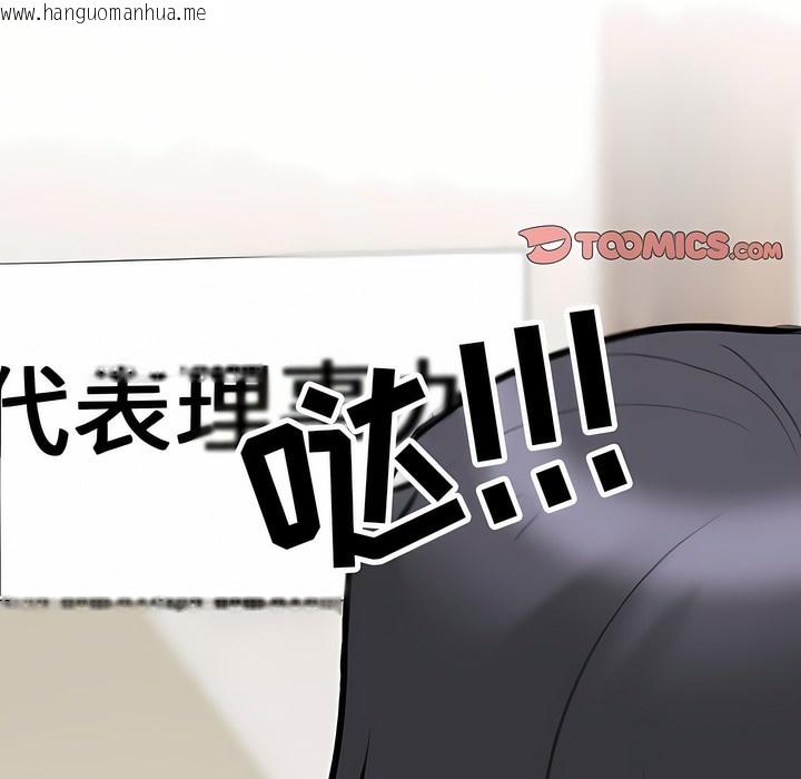 韩国漫画同事换换爱韩漫_同事换换爱-第123话在线免费阅读-韩国漫画-第69张图片