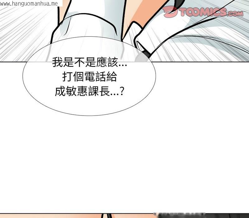 韩国漫画同事换换爱韩漫_同事换换爱-第171话在线免费阅读-韩国漫画-第65张图片