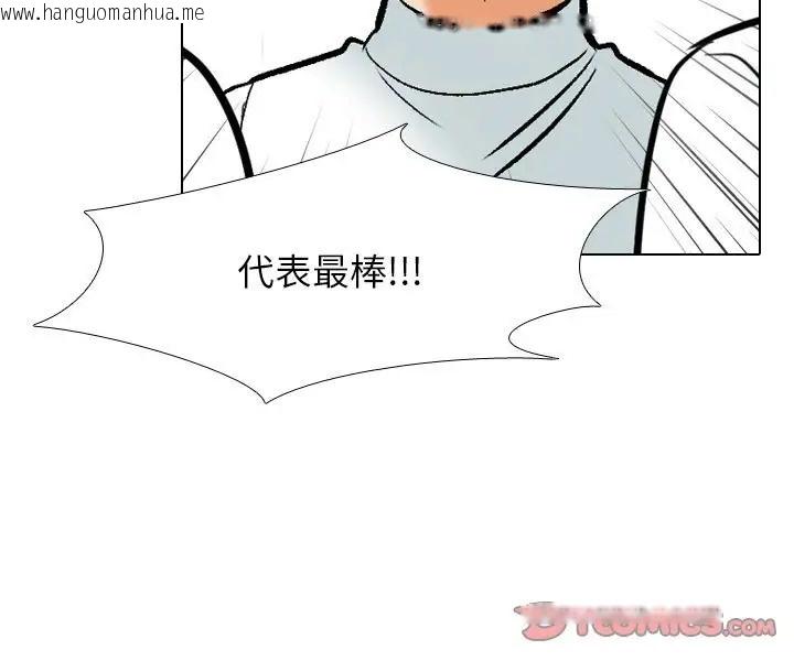 韩国漫画同事换换爱韩漫_同事换换爱-第180话在线免费阅读-韩国漫画-第91张图片