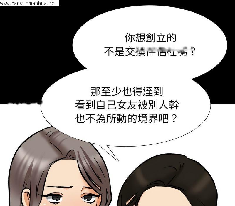 韩国漫画同事换换爱韩漫_同事换换爱-第160话在线免费阅读-韩国漫画-第22张图片