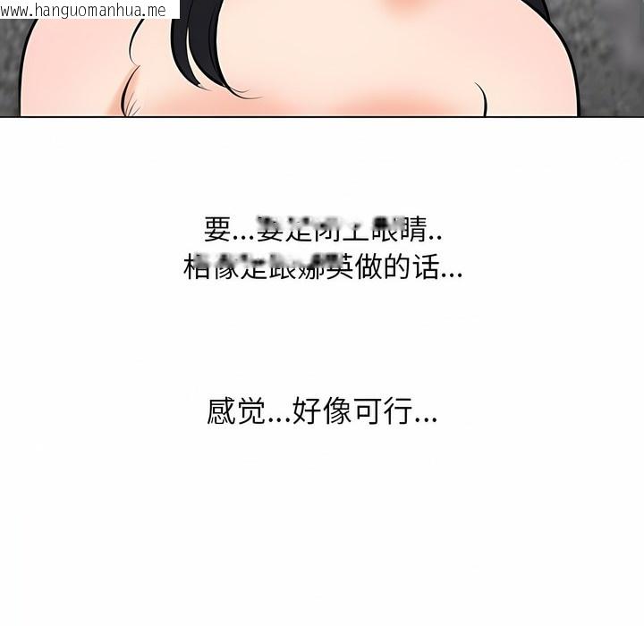 韩国漫画同事换换爱韩漫_同事换换爱-第116话在线免费阅读-韩国漫画-第58张图片
