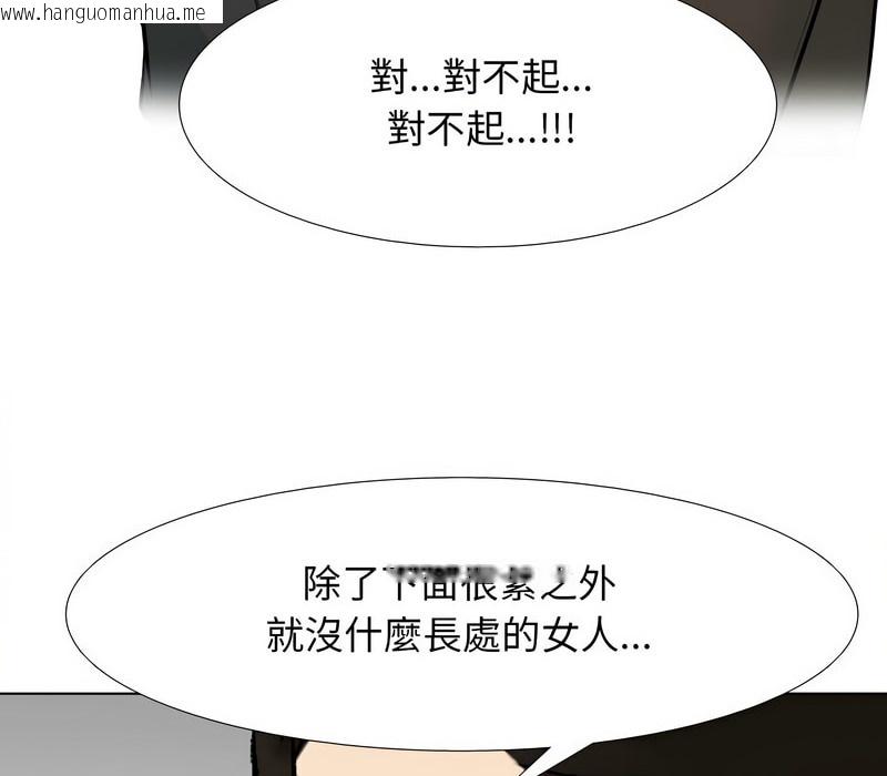 韩国漫画同事换换爱韩漫_同事换换爱-第157话在线免费阅读-韩国漫画-第78张图片