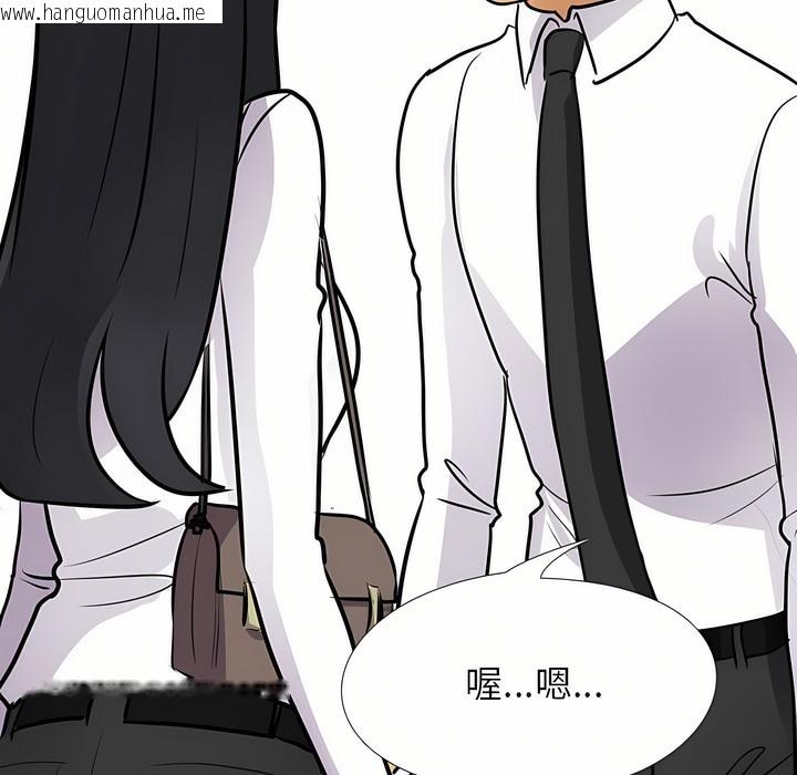 韩国漫画同事换换爱韩漫_同事换换爱-第95话在线免费阅读-韩国漫画-第100张图片