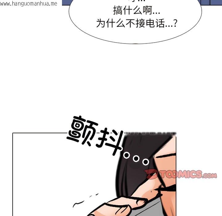 韩国漫画同事换换爱韩漫_同事换换爱-第139话在线免费阅读-韩国漫画-第7张图片