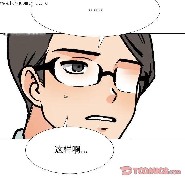 韩国漫画同事换换爱韩漫_同事换换爱-第179话在线免费阅读-韩国漫画-第75张图片