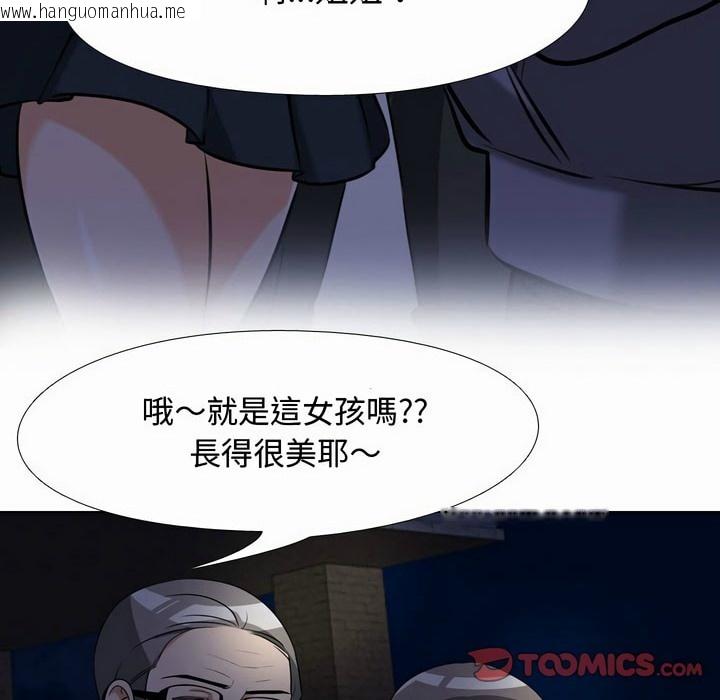 韩国漫画同事换换爱韩漫_同事换换爱-第80话在线免费阅读-韩国漫画-第97张图片