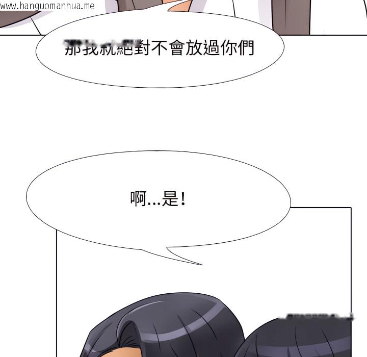 韩国漫画同事换换爱韩漫_同事换换爱-第65话在线免费阅读-韩国漫画-第105张图片