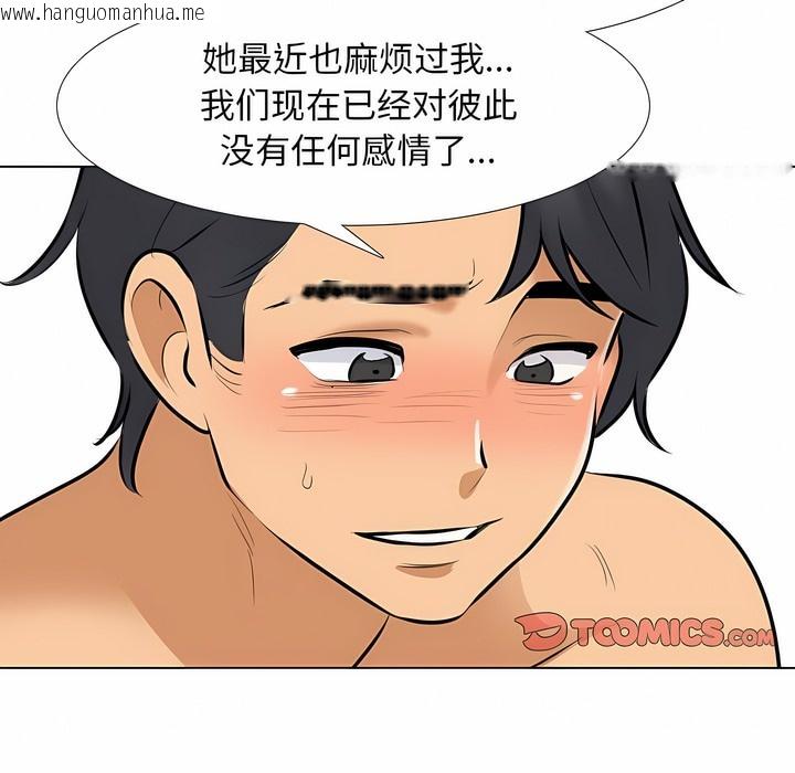 韩国漫画同事换换爱韩漫_同事换换爱-第119话在线免费阅读-韩国漫画-第57张图片