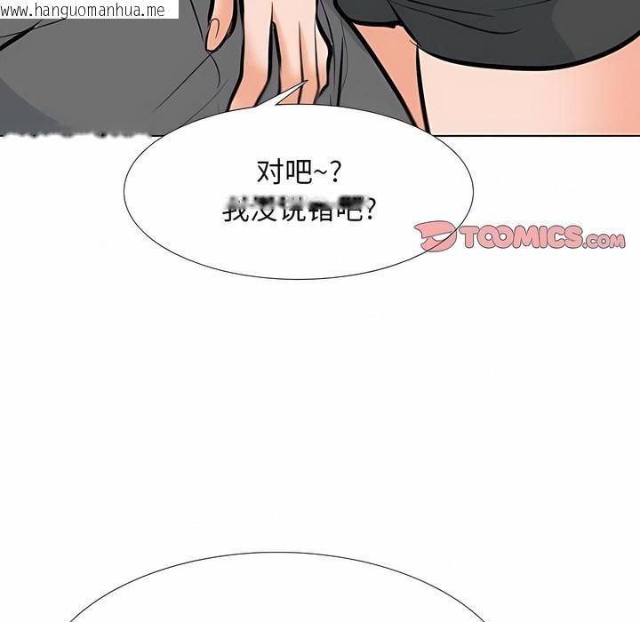 韩国漫画同事换换爱韩漫_同事换换爱-第118话在线免费阅读-韩国漫画-第39张图片