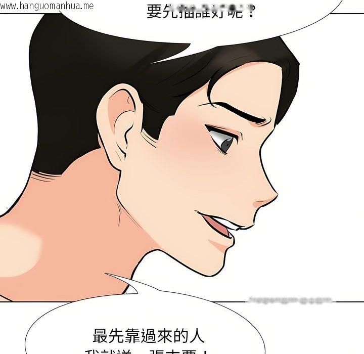 韩国漫画同事换换爱韩漫_同事换换爱-第94话在线免费阅读-韩国漫画-第63张图片