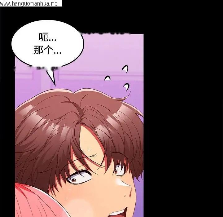 韩国漫画在公司偷偷爱韩漫_在公司偷偷爱-第17话在线免费阅读-韩国漫画-第53张图片