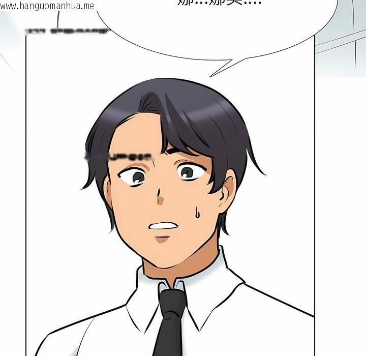 韩国漫画同事换换爱韩漫_同事换换爱-第127话在线免费阅读-韩国漫画-第44张图片