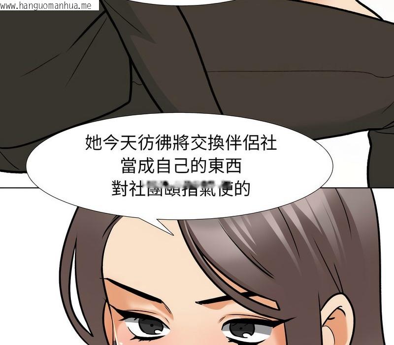 韩国漫画同事换换爱韩漫_同事换换爱-第155话在线免费阅读-韩国漫画-第50张图片