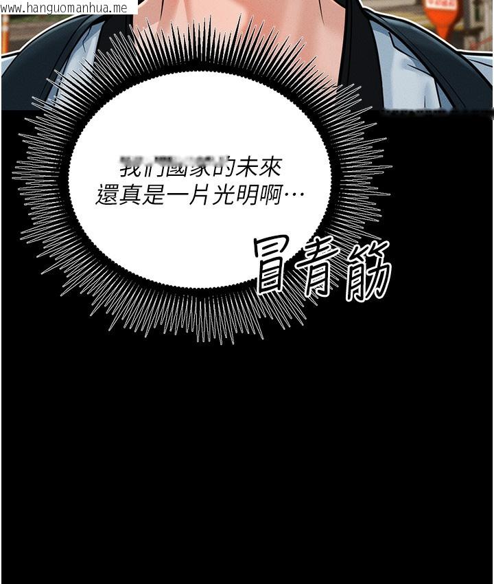 韩国漫画幼齿小阿姨韩漫_幼齿小阿姨-第1话-在阿姨面前口爆炮友在线免费阅读-韩国漫画-第9张图片