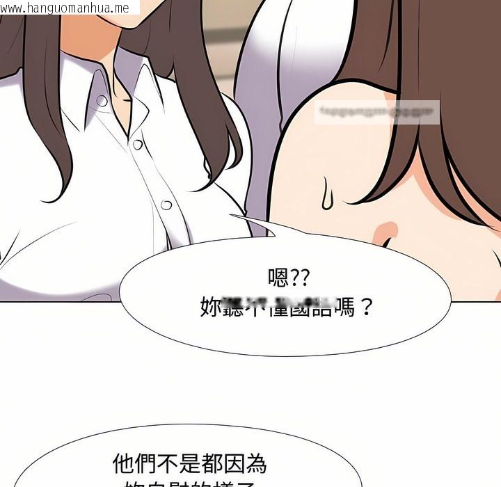 韩国漫画同事换换爱韩漫_同事换换爱-第88话在线免费阅读-韩国漫画-第45张图片