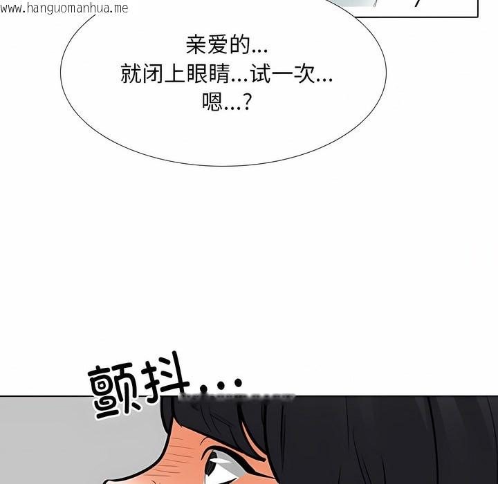 韩国漫画同事换换爱韩漫_同事换换爱-第127话在线免费阅读-韩国漫画-第79张图片