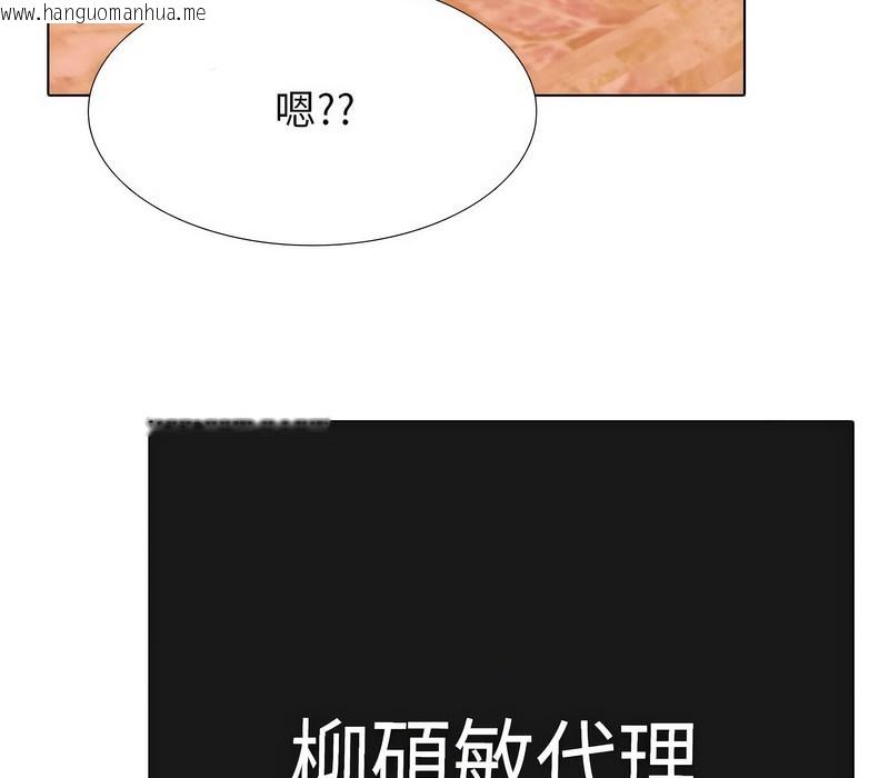 韩国漫画同事换换爱韩漫_同事换换爱-第171话在线免费阅读-韩国漫画-第98张图片