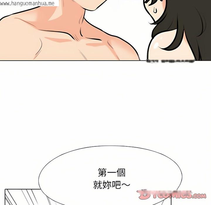 韩国漫画同事换换爱韩漫_同事换换爱-第94话在线免费阅读-韩国漫画-第67张图片