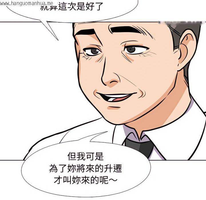 韩国漫画同事换换爱韩漫_同事换换爱-第77话在线免费阅读-韩国漫画-第87张图片