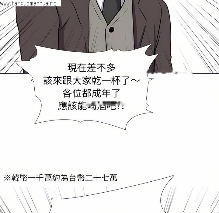 韩国漫画同事换换爱韩漫_同事换换爱-第93话在线免费阅读-韩国漫画-第22张图片