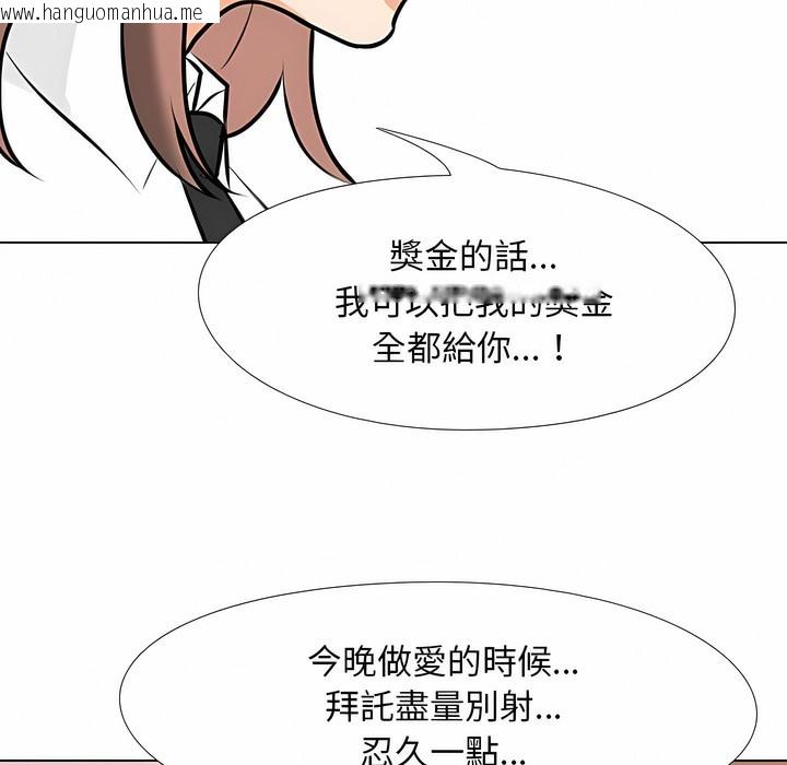 韩国漫画同事换换爱韩漫_同事换换爱-第104话在线免费阅读-韩国漫画-第112张图片