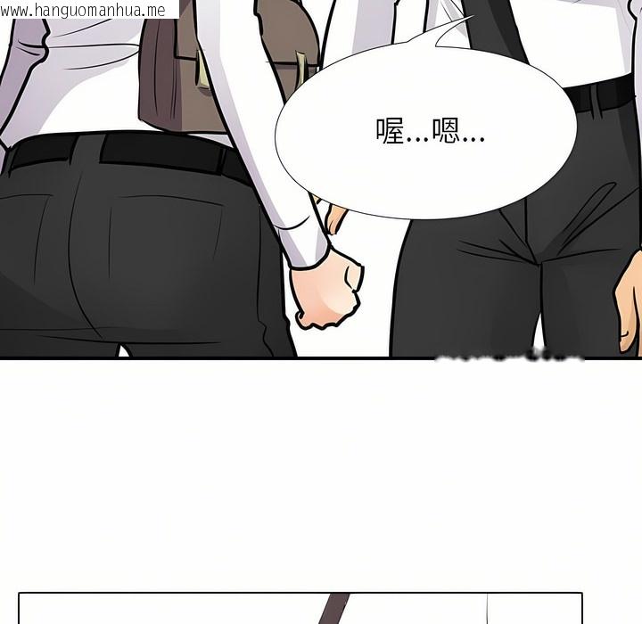韩国漫画同事换换爱韩漫_同事换换爱-第96话在线免费阅读-韩国漫画-第8张图片