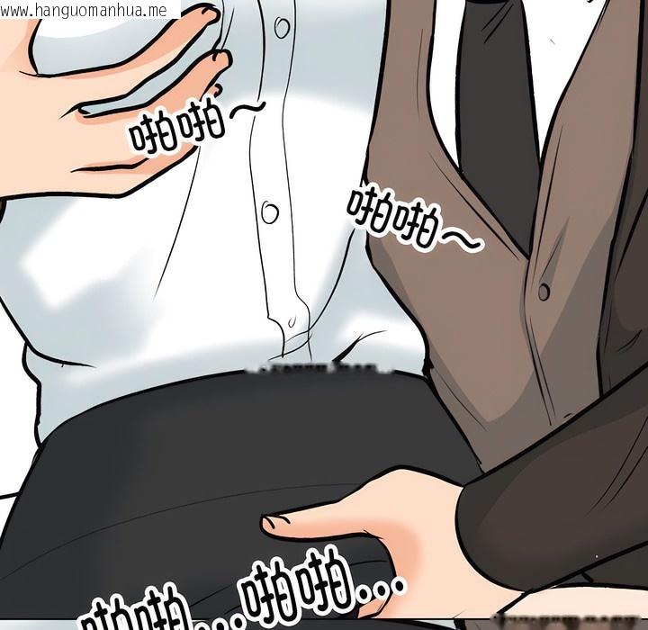 韩国漫画同事换换爱韩漫_同事换换爱-第131话在线免费阅读-韩国漫画-第85张图片