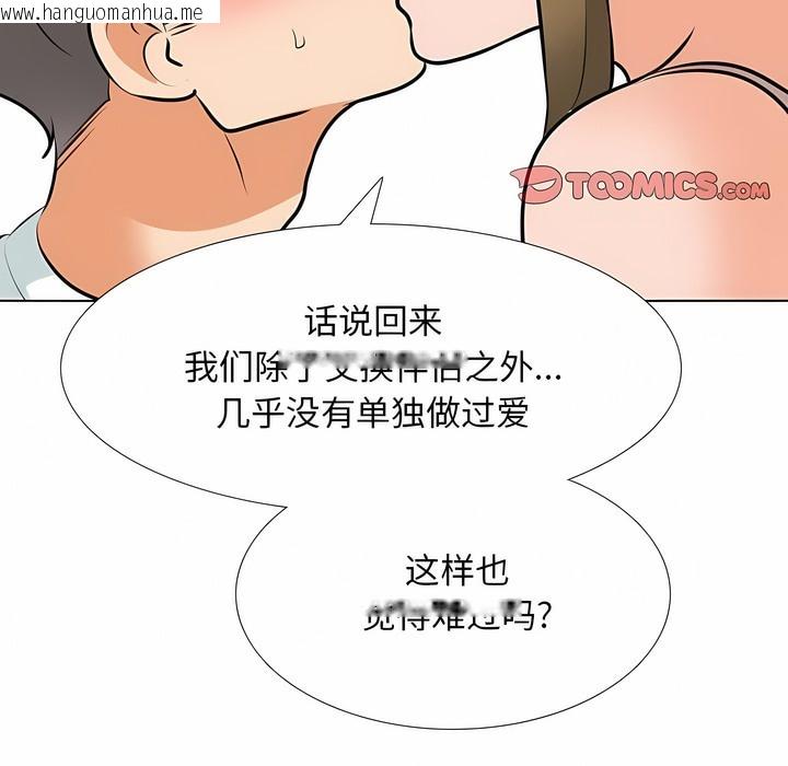 韩国漫画同事换换爱韩漫_同事换换爱-第118话在线免费阅读-韩国漫画-第82张图片
