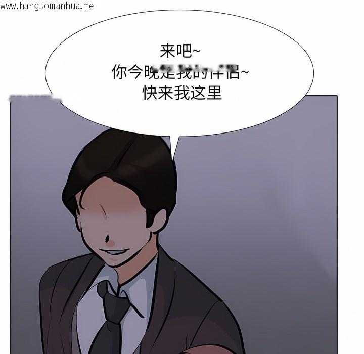韩国漫画同事换换爱韩漫_同事换换爱-第106话在线免费阅读-韩国漫画-第47张图片