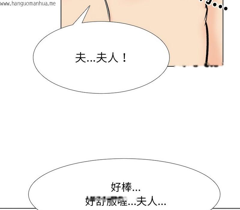 韩国漫画同事换换爱韩漫_同事换换爱-第168话在线免费阅读-韩国漫画-第105张图片