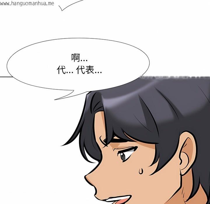 韩国漫画同事换换爱韩漫_同事换换爱-第108话在线免费阅读-韩国漫画-第109张图片