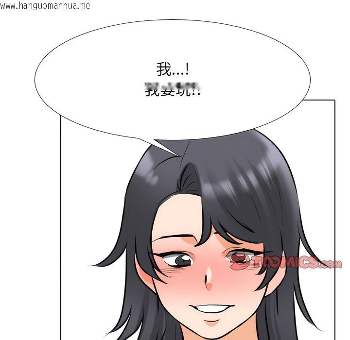 韩国漫画同事换换爱韩漫_同事换换爱-第132话在线免费阅读-韩国漫画-第34张图片