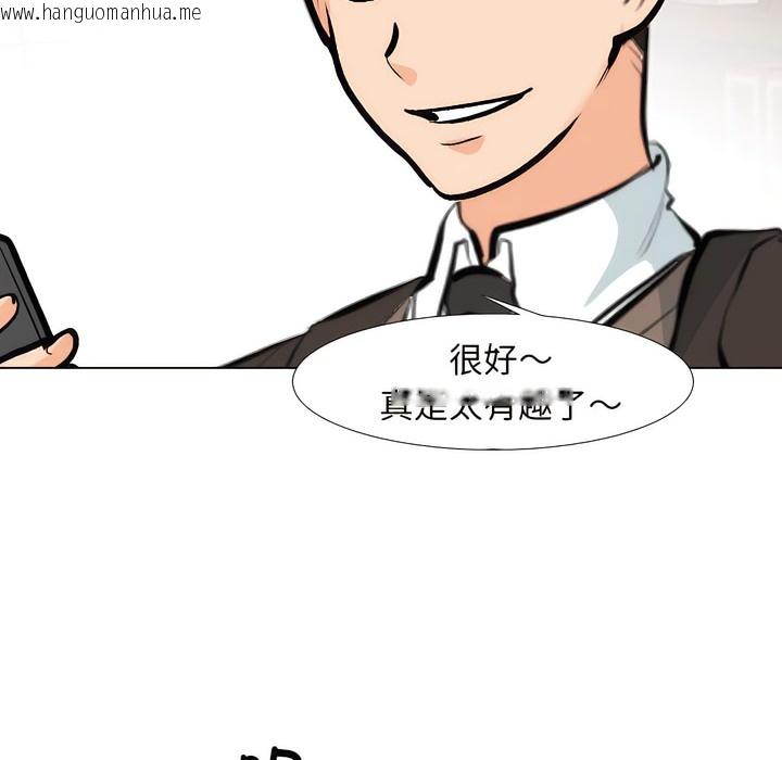 韩国漫画同事换换爱韩漫_同事换换爱-第131话在线免费阅读-韩国漫画-第44张图片