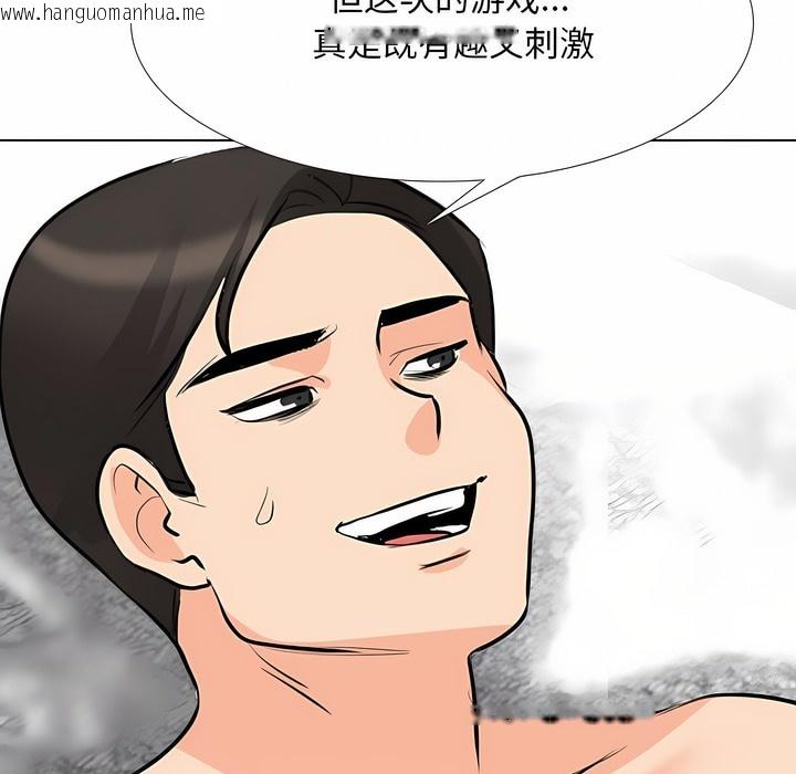 韩国漫画同事换换爱韩漫_同事换换爱-第108话在线免费阅读-韩国漫画-第97张图片