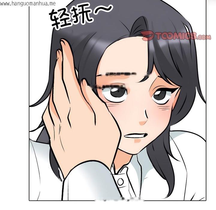 韩国漫画同事换换爱韩漫_同事换换爱-第131话在线免费阅读-韩国漫画-第76张图片