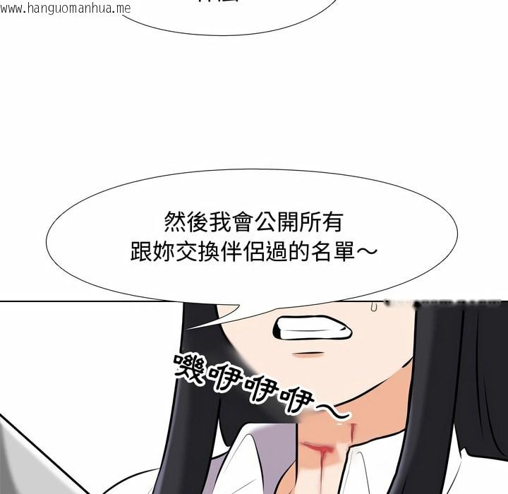 韩国漫画同事换换爱韩漫_同事换换爱-第85话在线免费阅读-韩国漫画-第66张图片