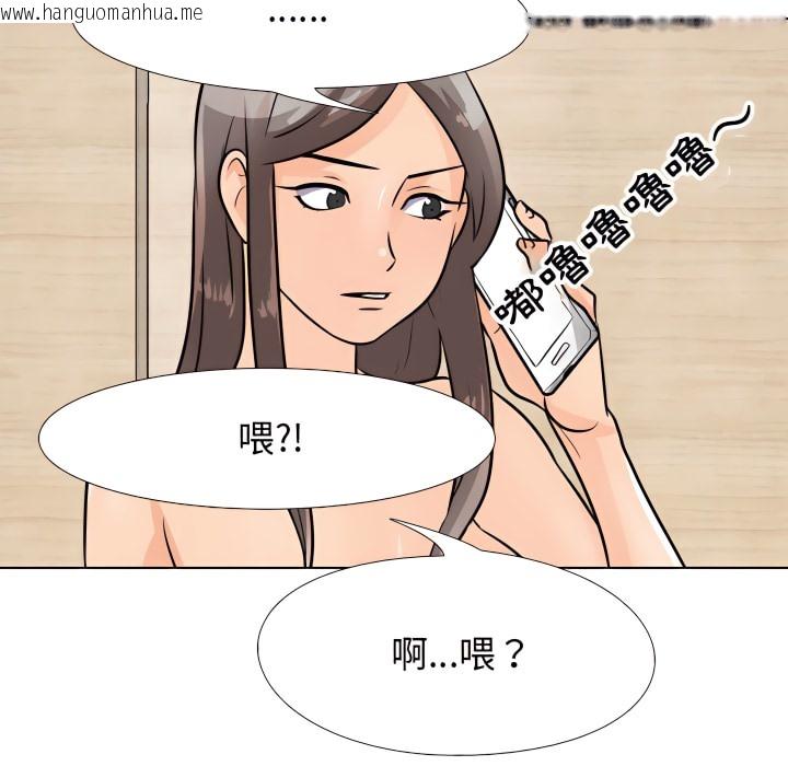 韩国漫画同事换换爱韩漫_同事换换爱-第71话在线免费阅读-韩国漫画-第32张图片