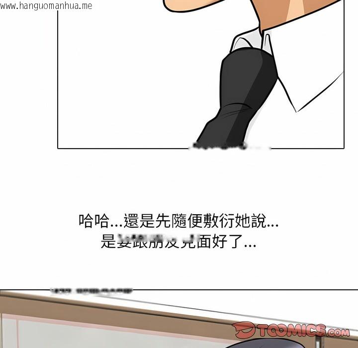 韩国漫画同事换换爱韩漫_同事换换爱-第105话在线免费阅读-韩国漫画-第85张图片