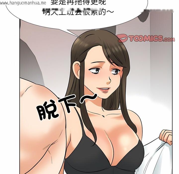 韩国漫画同事换换爱韩漫_同事换换爱-第127话在线免费阅读-韩国漫画-第83张图片