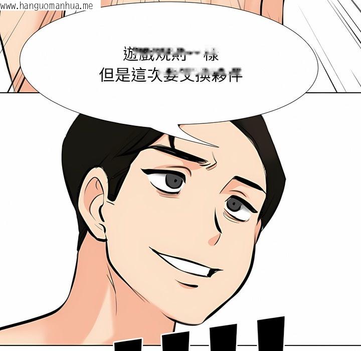 韩国漫画同事换换爱韩漫_同事换换爱-第103话在线免费阅读-韩国漫画-第116张图片