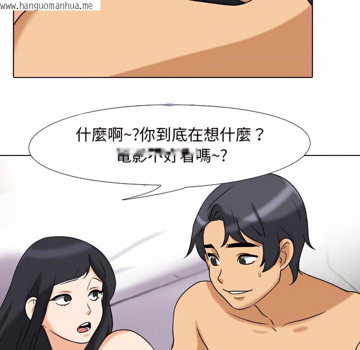 韩国漫画同事换换爱韩漫_同事换换爱-第78话在线免费阅读-韩国漫画-第46张图片