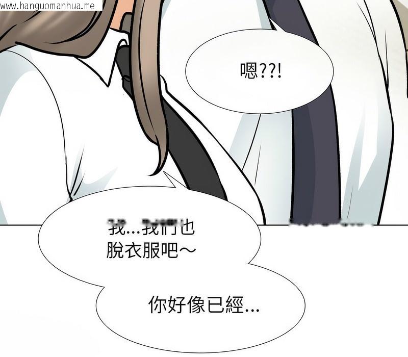 韩国漫画同事换换爱韩漫_同事换换爱-第163话在线免费阅读-韩国漫画-第35张图片