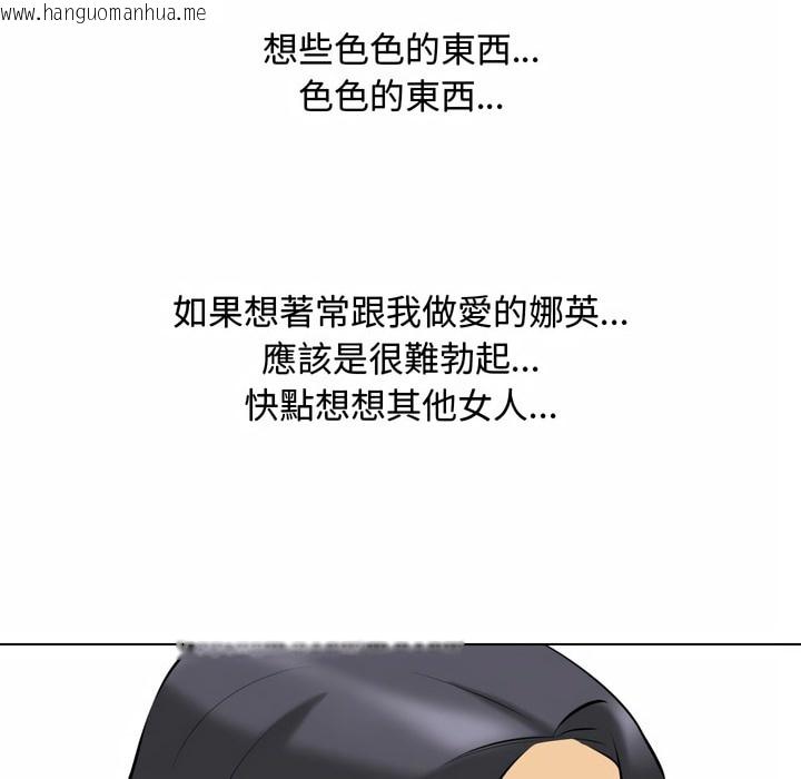 韩国漫画同事换换爱韩漫_同事换换爱-第84话在线免费阅读-韩国漫画-第53张图片