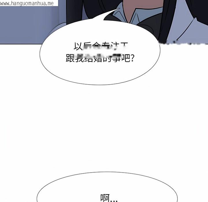 韩国漫画同事换换爱韩漫_同事换换爱-第109话在线免费阅读-韩国漫画-第59张图片