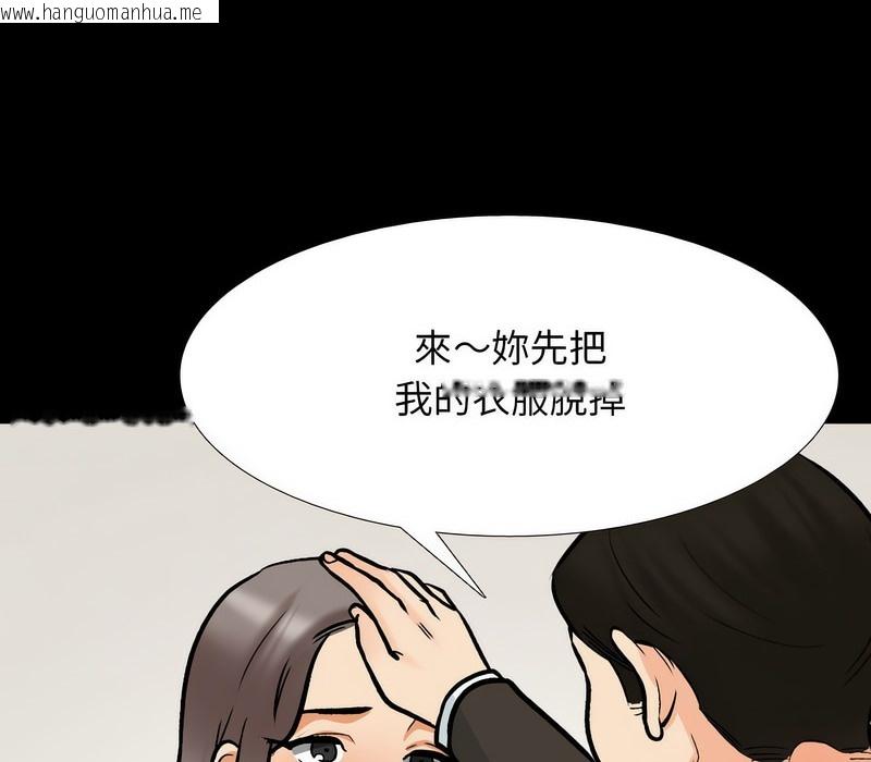 韩国漫画同事换换爱韩漫_同事换换爱-第160话在线免费阅读-韩国漫画-第101张图片