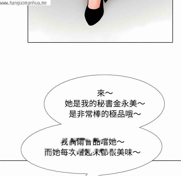 韩国漫画同事换换爱韩漫_同事换换爱-第100话在线免费阅读-韩国漫画-第69张图片