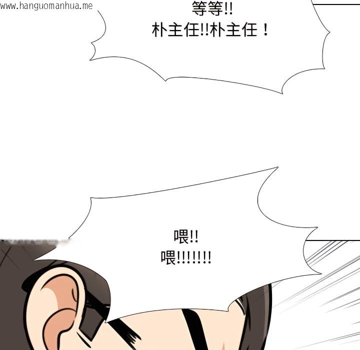 韩国漫画同事换换爱韩漫_同事换换爱-第73话在线免费阅读-韩国漫画-第83张图片