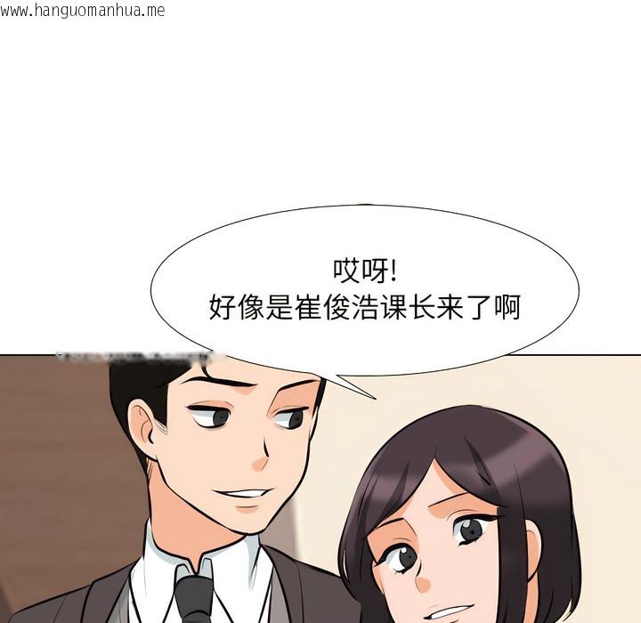 韩国漫画同事换换爱韩漫_同事换换爱-第134话在线免费阅读-韩国漫画-第138张图片